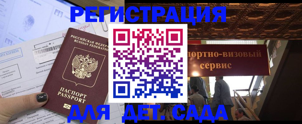 прописка иностранных граждан в Азове