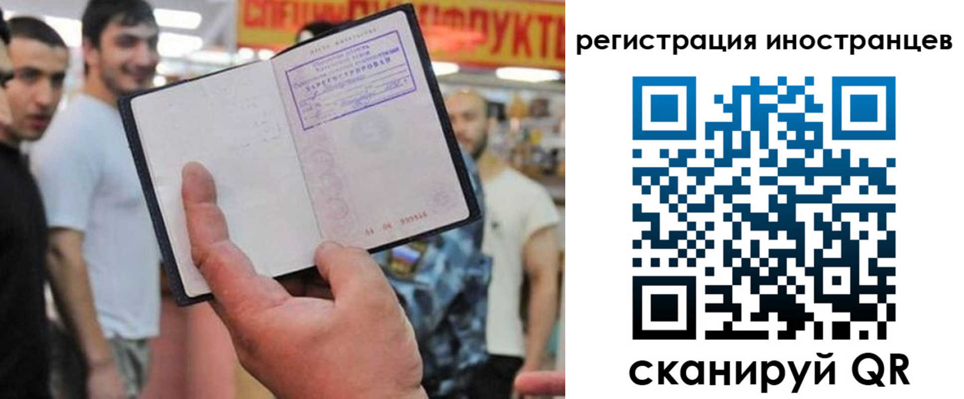 регистрация в Азове