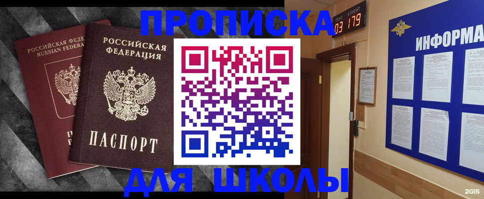 временная регистрация гарантия в Азове