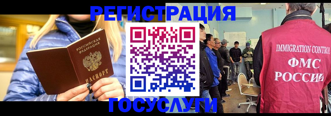 временная прописка в Азове
