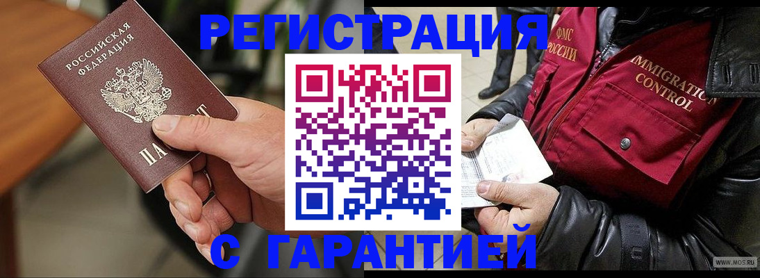 временная регистрация госуслуги в Азове